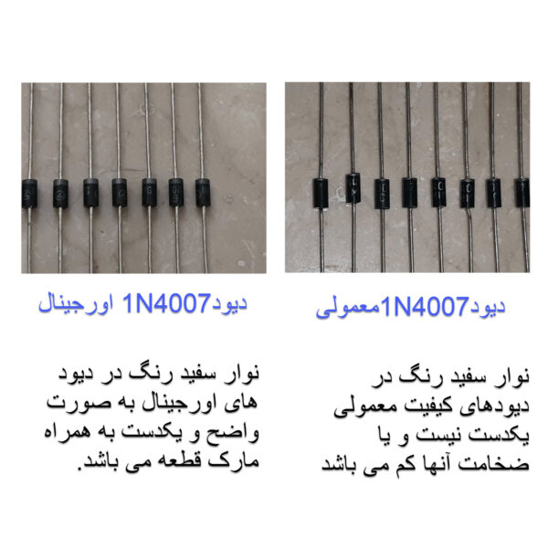 خرید و فروش  دیود مدل 1N4007 بسته 10 عددی مناسب برای انواع pcb